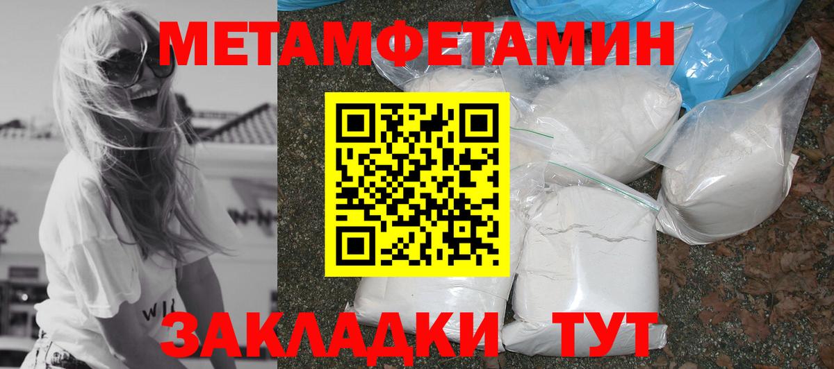 АМФЕТАМИН Розовый Вышний Волочёк