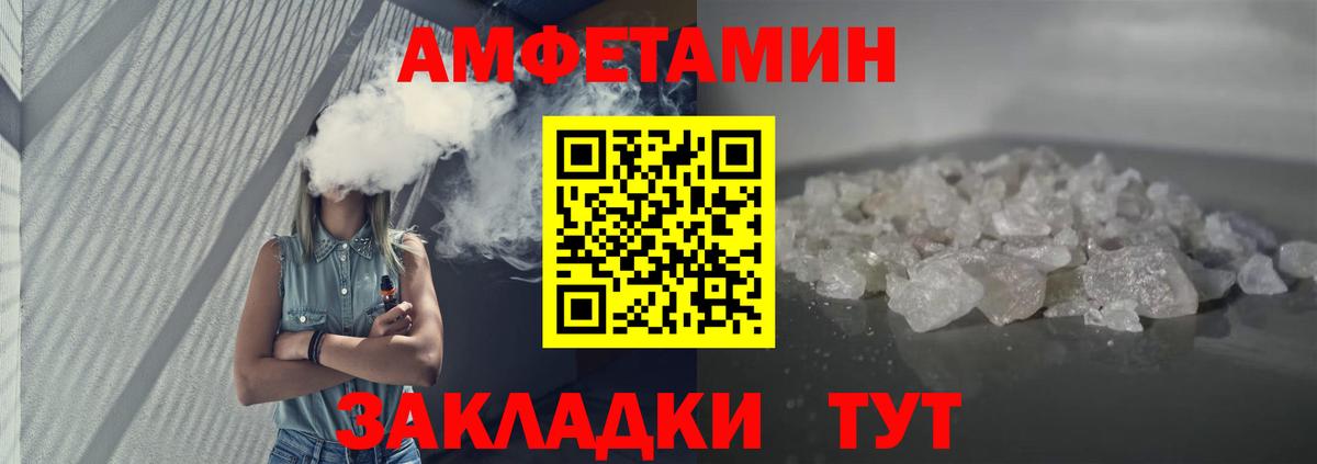 АМФ  Вход с VPN  Вышний Волочёк  Амфетамин 98% 