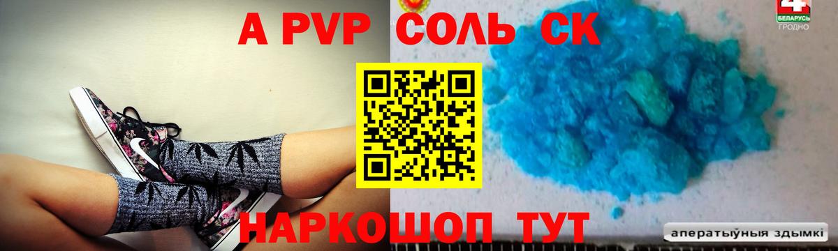 Вышний Волочёк  A PVP крисы CK  APVP крисы CK  А ПВП Crystall  Вход с VPN 