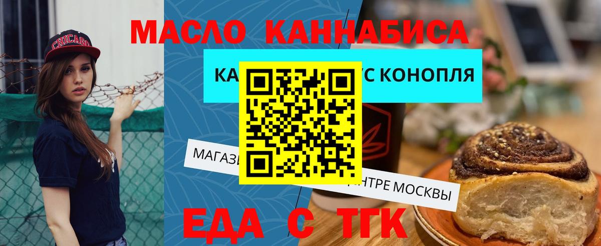 Вышний Волочёк  Еда ТГК марихуана  Вход с VPN 
