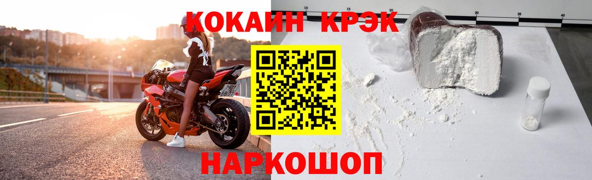 Cocaine VHQ Вышний Волочёк