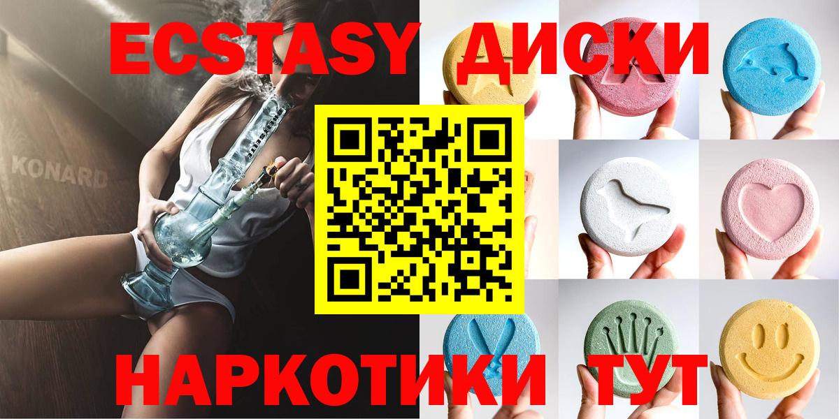 ЭКСТАЗИ XTC  Вход с VPN  hydra   Вышний Волочёк  Ecstasy Cube 