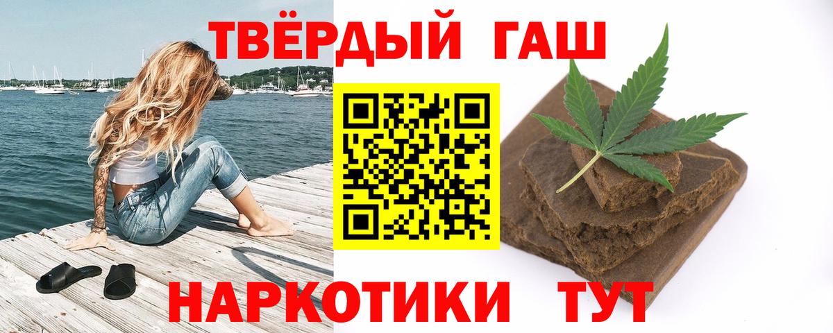 Вышний Волочёк  Гашиш Cannabis  Гашиш  Вход с VPN  ГАШ убойный 