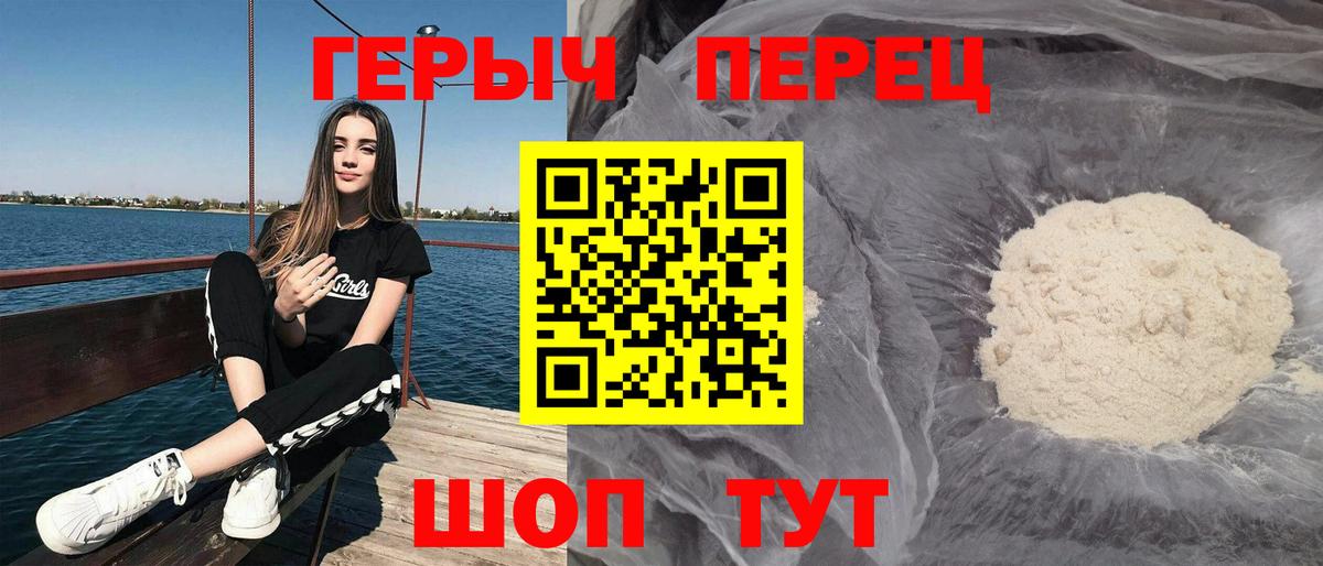 Героин Афган  Вход с VPN  Вышний Волочёк 