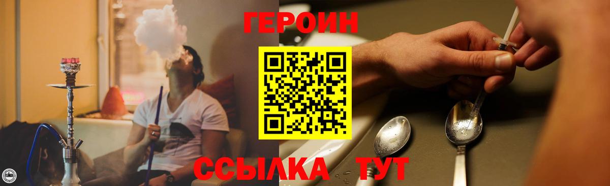 ГЕРОИН Афган Вышний Волочёк
