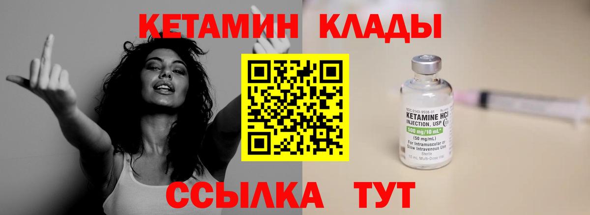 КЕТАМИН ketamine  Вход с VPN  КЕТАМИН VHQ  Вышний Волочёк 