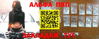 альфа пвп Янаул