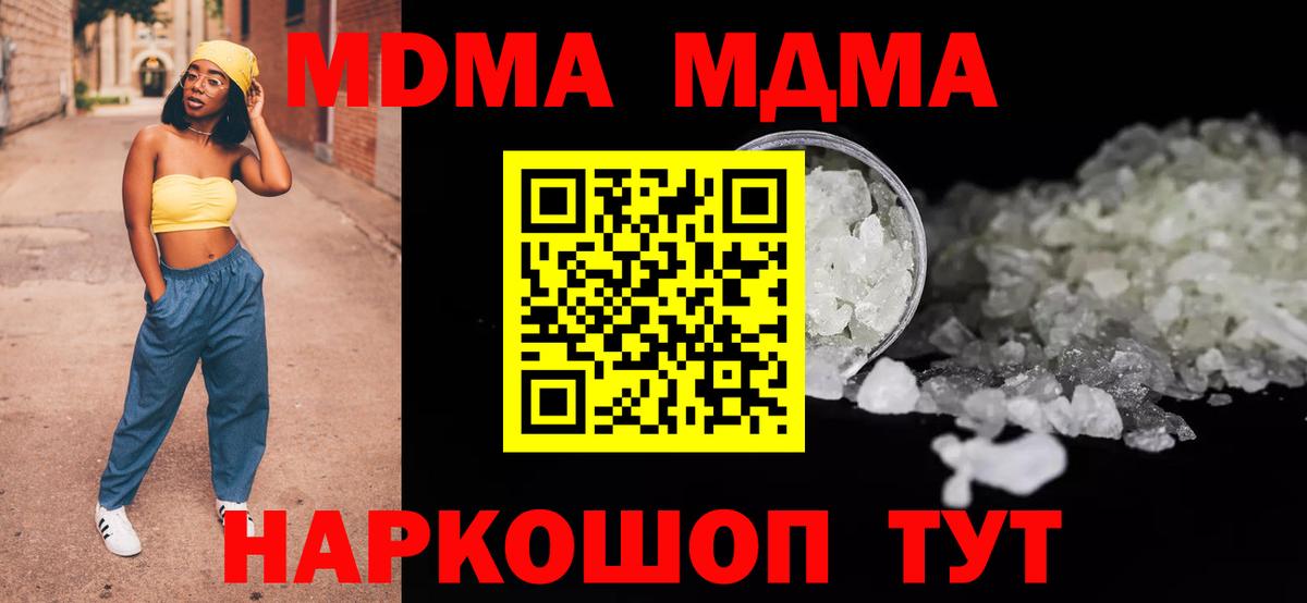 MDMA молли  MDMA VHQ  Вход с VPN  Вышний Волочёк 