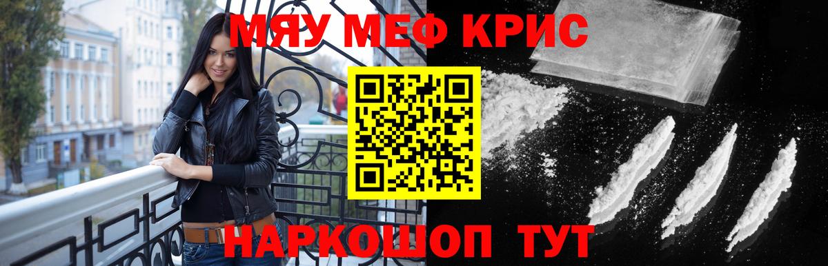 МЕФ кристаллы Вышний Волочёк