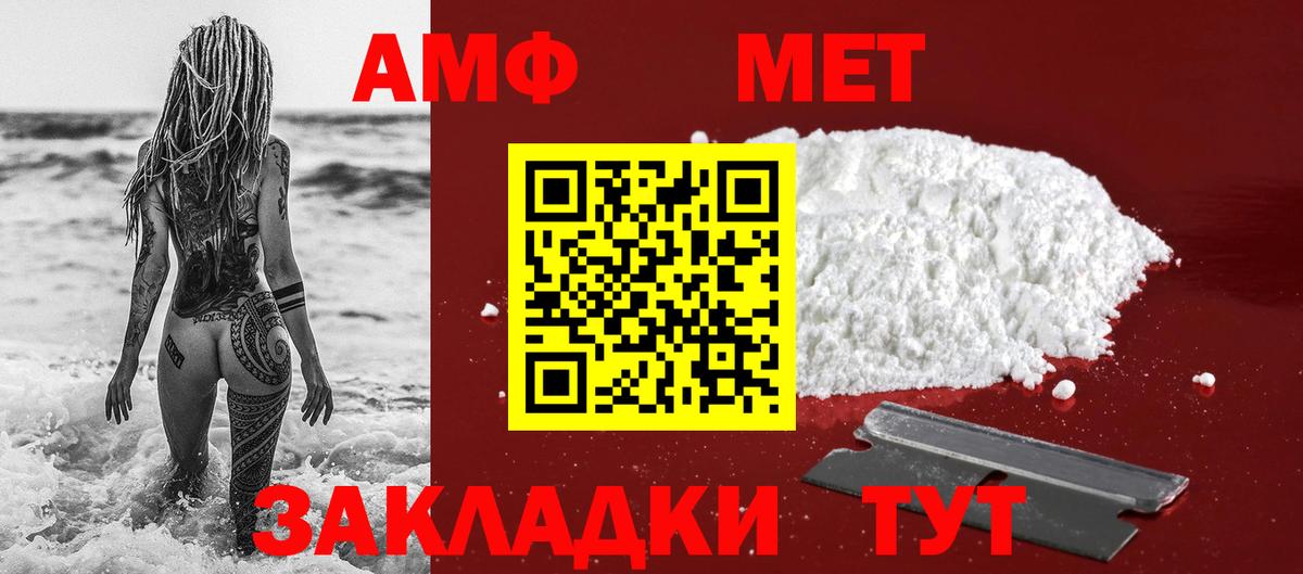 Метамфетамин винт  Метамфетамин винт  Вышний Волочёк  Вход с VPN 