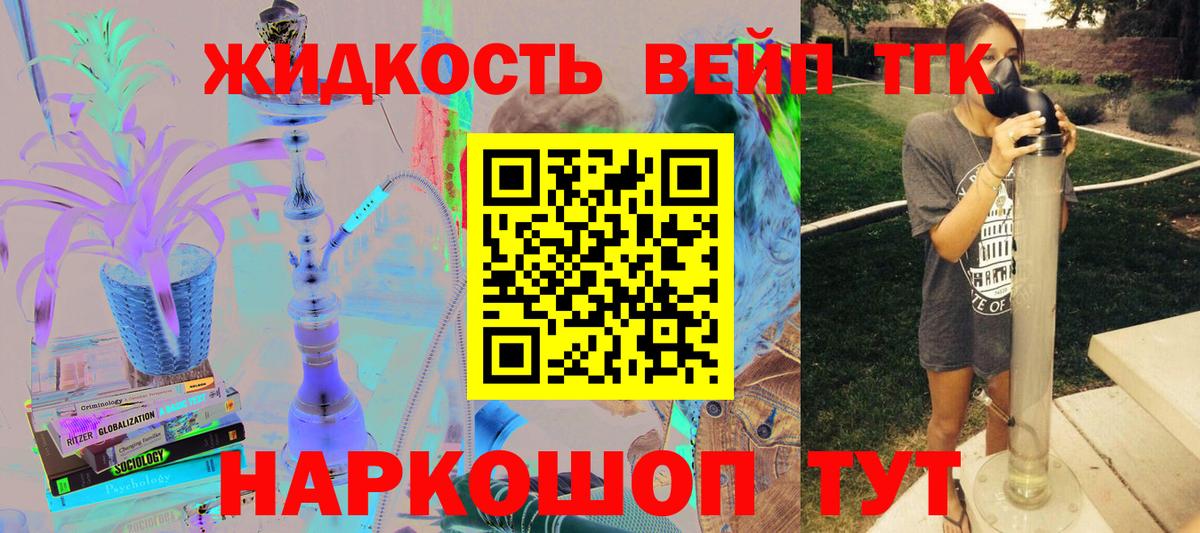 ТГК вейп Вышний Волочёк