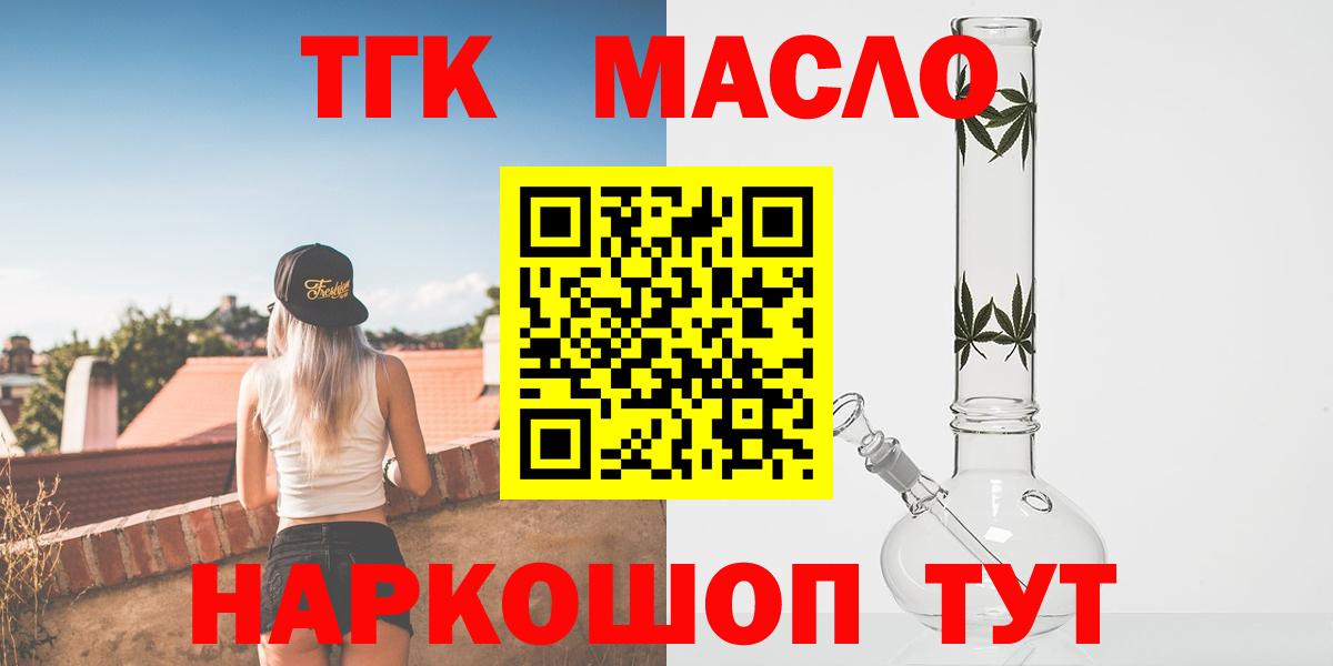 ТГК концентрат  Вход с VPN  Вышний Волочёк  ТГК концентрат 