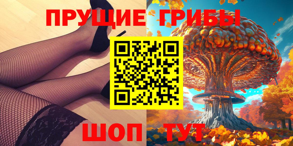 Галлюциногенные грибы ЛСД Вышний Волочёк